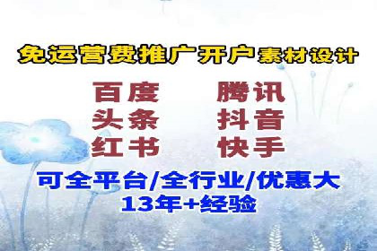 从零开始：百度推广开户流程及案例分享